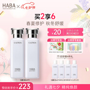 HABA 潤澤柔膚水 G露溫和爽膚水化妝水補水保濕護膚精華 【分享2瓶裝】G露180ml*2