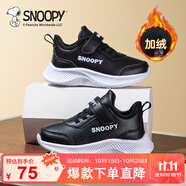 SNOOPY史努比童鞋兒童運動鞋冬季男女童保暖二棉輕便小白鞋2867黑色37