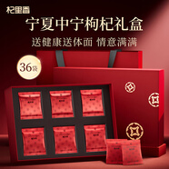 杞里香頭茬中寧紅枸杞子年貨禮盒360g特優(yōu)級寧夏新貨團購送長(cháng)輩滋補物品