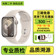 Apple 蘋(píng)果 Watch S10/9/8/7/SE2  二手智能手表 GPS運動(dòng)版/蜂窩版 S9 GPS版 星光色 95新 40/41/42MM