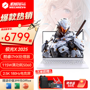 機(jī)械革命極光X 2025高性能電競游戲本【暢玩黑神話悟空】大學(xué)生辦公旗艦設(shè)計(jì)師筆記本電腦可選RTX5060 極光X i7-13700HX RTX5060 白 2.5K屏 32G 1T 定制