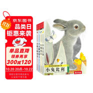 亮麗精美觸摸書系列點(diǎn)讀版（全4冊(cè)）小兔比利仿真觸摸書幼兒?jiǎn)⒚稍缃虝?【0-2歲】低幼認(rèn)知繪本 樂樂趣童書