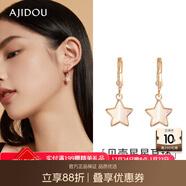 AJIDOU阿吉豆春夏百搭簡約小眾設(shè)計(jì)線下同款小金豆耳環(huán)生日禮物女 星星耳釘 2個(gè)