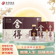 舍得 品味舍得(匠藏版) 濃香型白酒 52度 500ml*6瓶 整箱裝