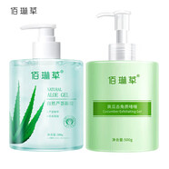 佰琳草自然蘆薈凝膠補(bǔ)水保濕滋潤(rùn)面霜睡眠面膜護(hù)膚品男女士學(xué)生 蘆薈膠+去角質(zhì)