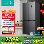 海信516升冰箱十字門四開門家用一級(jí)節(jié)能節(jié)能風(fēng)冷無霜家電以舊換新BCD-516WMK1DP