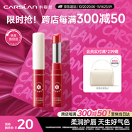 卡姿蘭（Carslan）彩色潤唇膏有色口紅唇膏保濕滋潤補(bǔ)水舒緩#08瑪瑙山茶3g 生日禮物