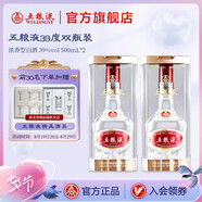 五糧液（WULIANGYE）【七夕美酒】39度五糧液濃香型白酒低度白酒 39度 500mL 2瓶