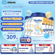 雅培港版心美力Similac 5HMO嬰幼兒配方奶粉1段(0-6個(gè)月)850g*6罐