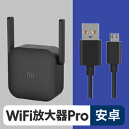 小米wifi放大器PRO無(wú)線(xiàn)增強信號加強器中繼接收網(wǎng)絡(luò )擴展網(wǎng)橋家用 小米放大器Pro+精品安卓數據線(xiàn)