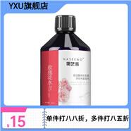 娜芝諾（NASEENO）【官方】玫瑰純露花水清爽滋養肌膚水潤修護提亮膚色補水保 500mL