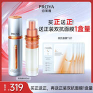 珀萊雅美白精華雙抗精華美白特證版補(bǔ)水保濕提亮精華50ml
