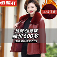 恒源祥媽媽皮衣女外套短款大碼寬松2025秋冬新款中老年P(guān)U皮棉襖加絨加厚 紅色【帶毛領(lǐng)】 加絨 3XL 120-130斤