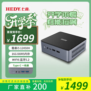 七喜(HEDY)IABOX S系列 迷你口袋辦公臺(tái)式電腦主機(jī) 【準(zhǔn)系統(tǒng)】i5 12450H 16G 千兆網(wǎng)口