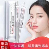 【優(yōu)選】熙貝諾涂抹式水光針玻尿酸精華液補(bǔ)水提亮膚色收 標(biāo)配5支 10ml