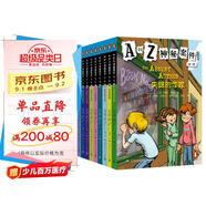 A to Z神秘案件 第一輯（漢英對(duì)照 套裝全10冊(cè)）課外書(shū) 童書(shū) 兒童文學(xué) 童年 故事 課外閱讀 正版 故事書(shū) 小學(xué)生 兒童讀物 全套 三年級(jí)必讀課外閱讀