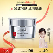 片仔癀靈芝臻顏淡紋霜 抗皺緊致補水保濕潤膚面霜護膚品50g