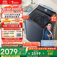 小天鵝（LittleSwan）波輪洗衣機(jī)全自動(dòng)【TB12U2】水魔方防纏繞 超微凈泡 12公斤大容量 純平 家電國(guó)家補(bǔ)貼20% 以舊換新
