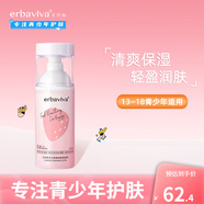 艾芭薇芝芝莓莓煥顏保濕套盒洗面奶水乳面霜護膚化妝品四件套裝干皮適用 煥顏保濕乳120ml