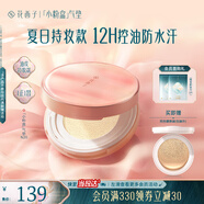 花西子【明星同款】小粉盒氣墊單層氣墊油皮遮瑕持妝禮物女老婆