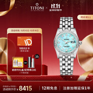 梅花（Titoni）瑞士手表 宇宙系列自動(dòng)機(jī)械鋼帶進(jìn)口女士腕表禮物送女友