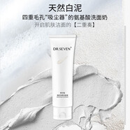 DR.SEVEN蒂爾施官清 肌方旗艦凈透潔面膏100g凈澈煥膚