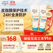 艾惟諾（Aveeno）兒童潤膚乳 青少年燕麥補水保濕身體乳227g*2