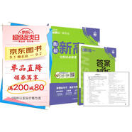 2026高中必刷題 新高一實(shí)驗班必修課 化學(xué) 理想樹(shù)圖書(shū) 初升高銜接教材預科班預習強化