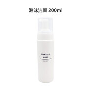 MUJI無(wú)印良品日本版 洗面奶潔面乳泡沫溫和保濕100g/200g正品 200ml 【泡沫款 壓出即為泡沫】