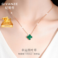 紀梵哲輕奢四葉草項鏈女2025新款吊墜手鏈七夕情人節生日禮物送女朋友 幸運四葉草孔雀石項鏈