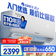 格力（GREE）1.5匹天儀 新1級能效變頻 壁掛式臥室省電空調(diào)掛機KFR-35GW/(35504)FNhAa-B1 家電國家補貼