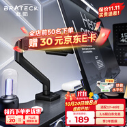Brateck北弧 顯示器支架 機(jī)械臂 電腦支架桌面夾式底座 大承重屏幕增高架E430黑17-40吋 懸空托臂適配卓威