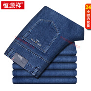 恒源祥牛仔褲男秋冬季修身男士休閑男褲舒適彈力棉厚款小腳長褲子 中蘭 29 /170/74A