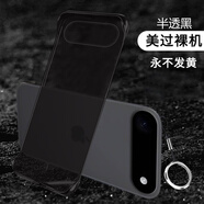 莫維斯蘋(píng)果17手機殼iPhone17promax無(wú)邊框手機殼蘋(píng)果17pro半包透明殼蘋(píng)果AIR保護套男女款air手機套新款 iPhone air大孔【高品質(zhì)半透黑】