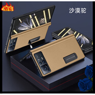 小米（MI）【品質(zhì)原裝】適用小米MixFold2/3手機前后殼折疊屏小米mixfold2全 【沙漠駝】前殼框加磁吸鉸鏈后殼(可搭配原機膜或鋼化 小米_MIX_FOLD_2