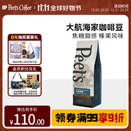 Peet's Coffee皮爺peets 大航海家咖啡豆新鮮烘焙中度烘焙黑咖啡250g【新包裝】
