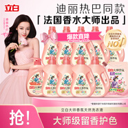 立白大師香氛洗衣柔順22斤組合裝 持久留香 柔順護(hù)衣