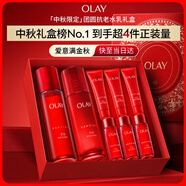 玉蘭油（OLAY）大紅瓶水乳液保濕抗皺緊致抗衰老化妝品護(hù)膚品套裝禮盒中秋禮品女