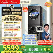 小天鵝（LittleSwan）水魔方洗烘套裝 10KG滾筒洗衣機(jī)+變頻熱泵烘干機(jī) 純平自由嵌 智能投放 TG10V628PLUS+628P國(guó)家補(bǔ)貼