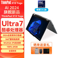 聯(lián)想ThinkPad X13 S2 ultra可選yoga 13.3英寸輕薄本官翻二手筆記本電腦 yoga Ultra 7 165U 32G 1TB FHD高清 定制版 99新