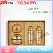 韓雅【官方店】韓雅   ANYA韓雅ANYA蝸牛修復潔面精華BB霜修護保 蝸牛修復眼霜套盒