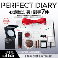 完美日記（PERFECT DIARY）星光予你禮盒唇頰膏精華唇粉霜散粉大白餅教師節(jié)禮物送老師
