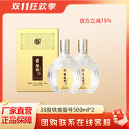 景陽岡新鐵盒壹號濃香型禮盒白酒聊城特產(chǎn)山東酒商務(wù)宴請招待白酒 38%vol 500mL 2瓶