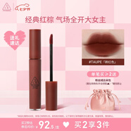 3CE絲絨唇釉磚紅色#TAUPE口紅唇膏啞光顯白七夕情人節禮物送女友