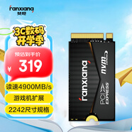 梵想（FANXIANG）500GB SSD固態(tài)硬盤 M.2接口NVMe協(xié)議PCIe4.0 2242小尺寸適配STEAM DECK掌機(jī)筆記本電腦游戲機(jī) S642