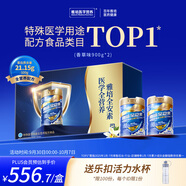 雅培【新一代】全安素特醫全營(yíng)養配方粉  900g*2 香草味 中秋禮盒送禮