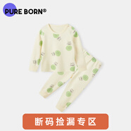 博睿恩（Pureborn）新生嬰兒內衣套裝春秋季棉男女寶寶睡衣家居服舒適秋衣套裝 抹茶曲奇 80