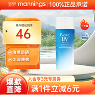 碧柔（Biore）花王碧柔水活防曬優(yōu)護水凝露學生軍訓隔離面部防曬 1支90ml