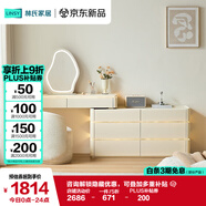 林氏家居極窄奶油風梳妝臺斗柜一體小型化妝桌臥室現(xiàn)代簡約羅曼系列UN1C