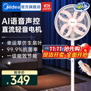 美的（Midea）幸運草安睡風(fēng)扇直流變頻電風(fēng)扇落地扇四葉草一級能效輕音省電桌面臺式立式兩用電扇家用節(jié)能扇 【 升級大網(wǎng)圈 變頻輕音】語音SDI35TLY
